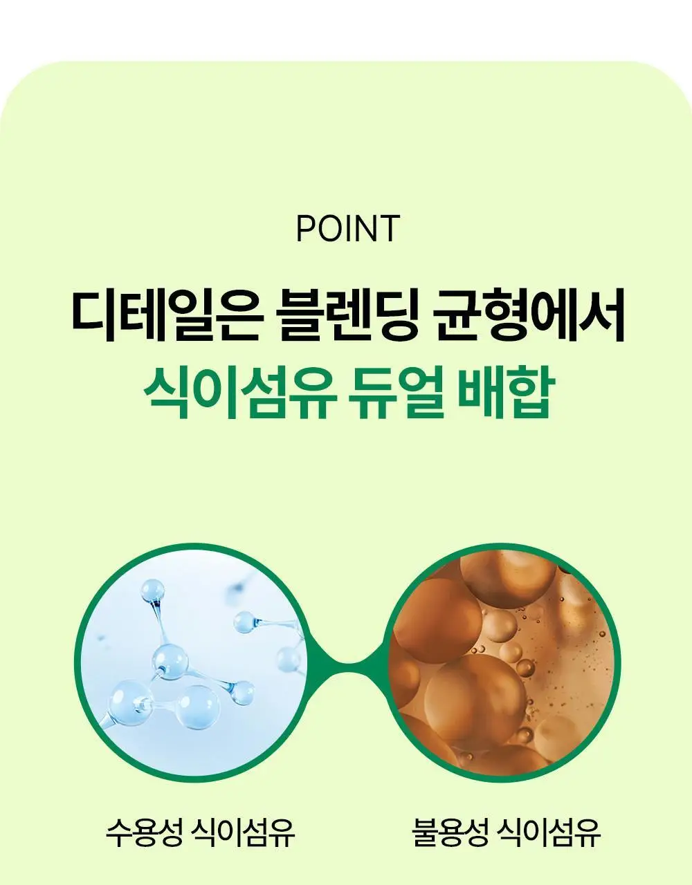 [앨리스펑크PICK] 퓨레카 그린즈 워터믹스 7포 4종/크런치 2종 택 1 (마시는 3초 샐러드) 상세페이지 54